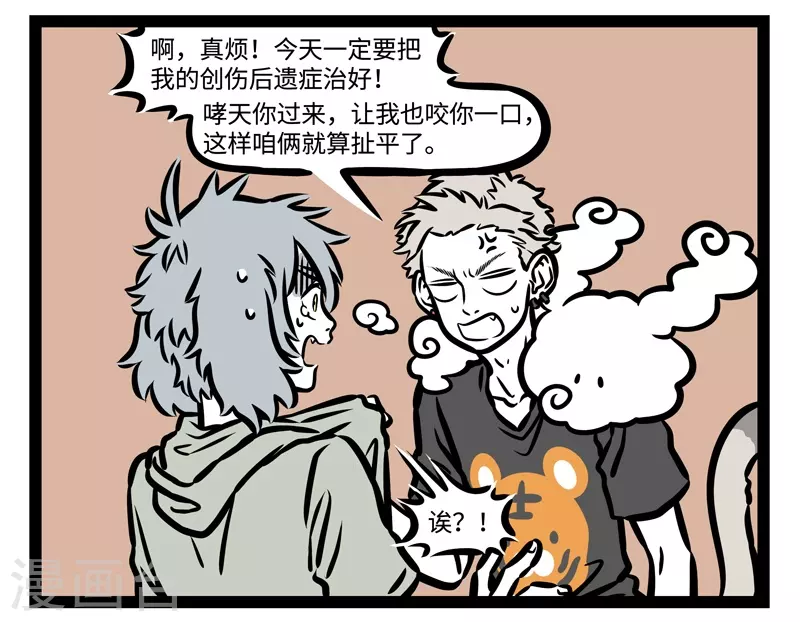 第491话 关系5