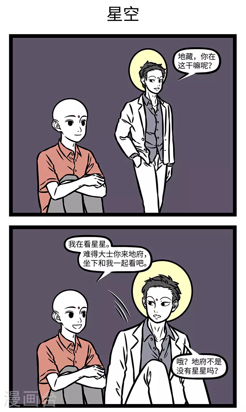 第937话 纷如列宿时时出，宛似流觞曲曲来。2