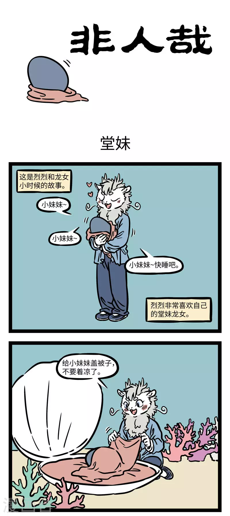第565话 叶公好龙，龙曰：大可不必0