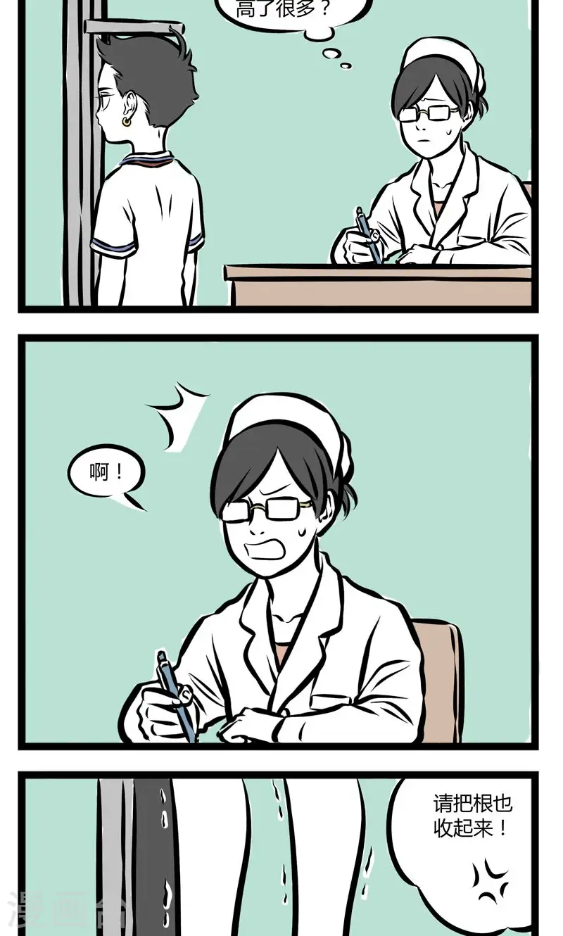 第219话 量身高1