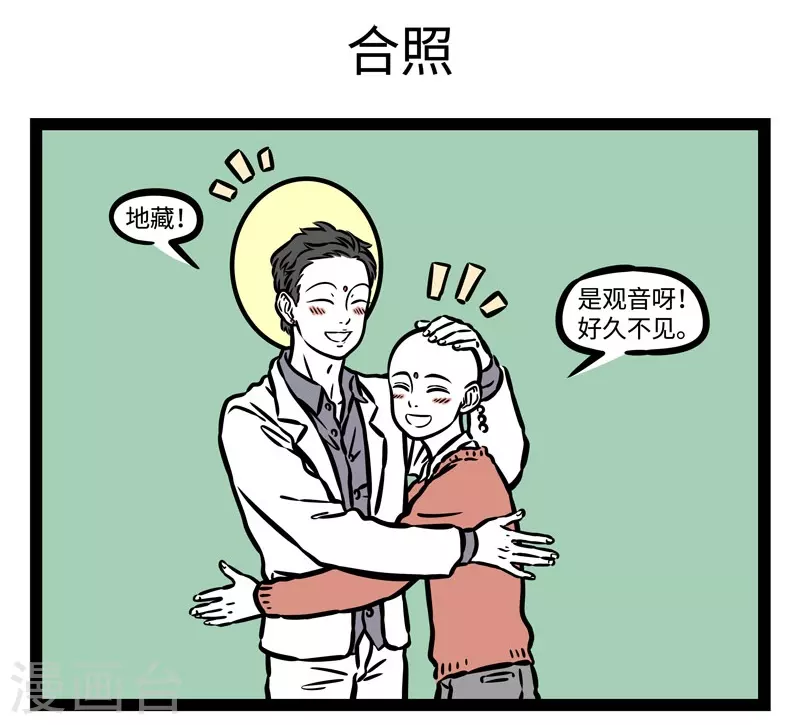 第514话 慈悲4