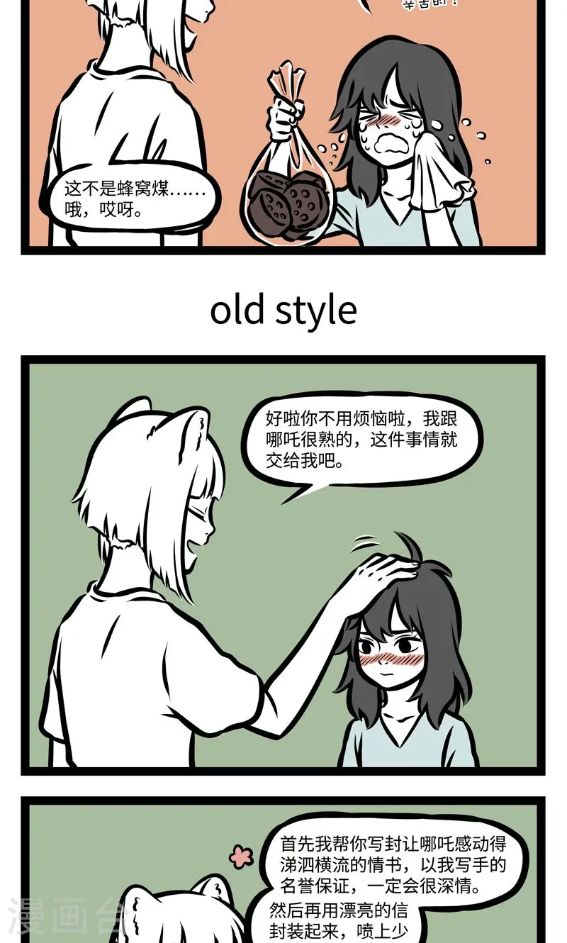 第371话 礼物2