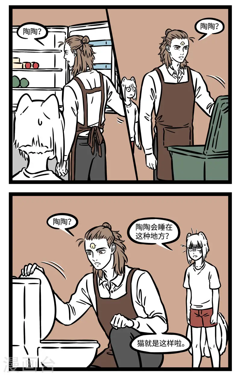 第582话 当你不找猫咪的时候，猫咪就出现了1