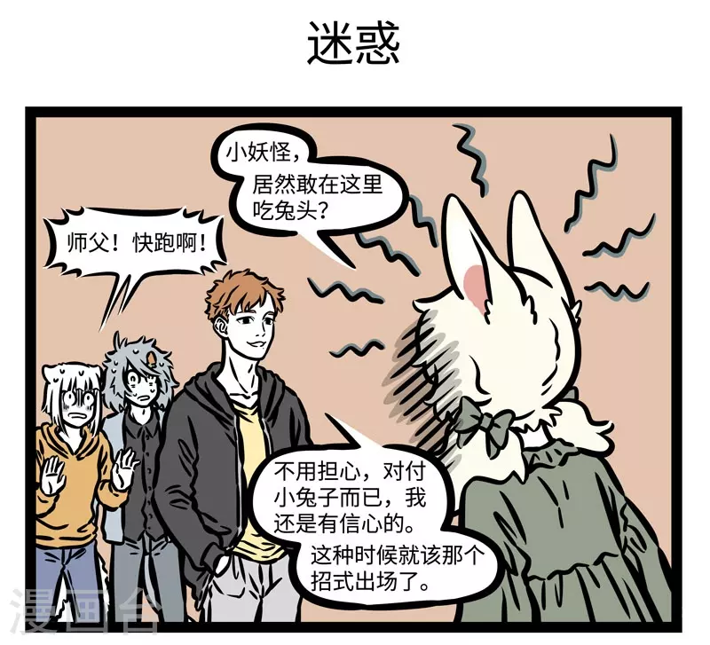 第508话 慰问4