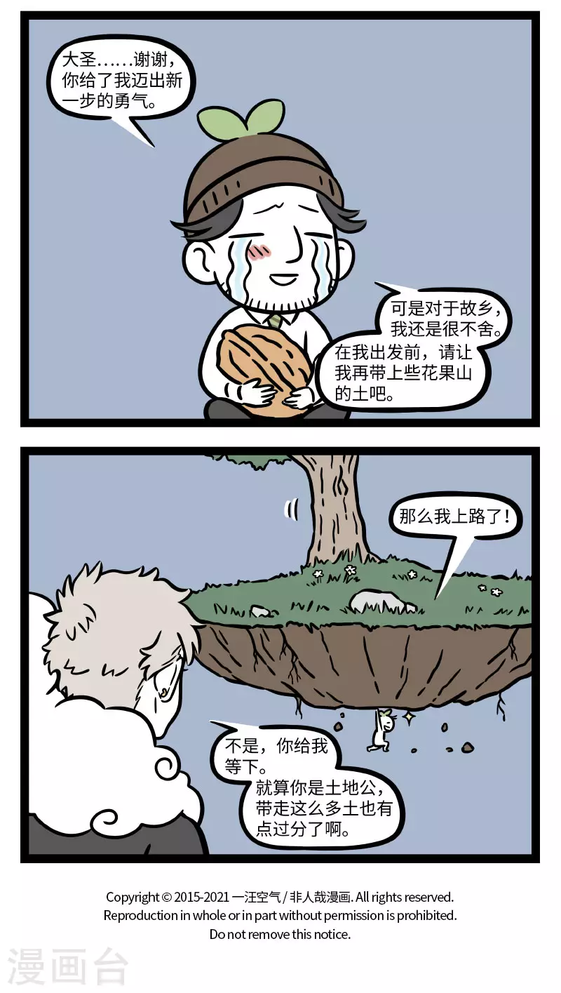 第721话 别拿土地爷不当神仙3