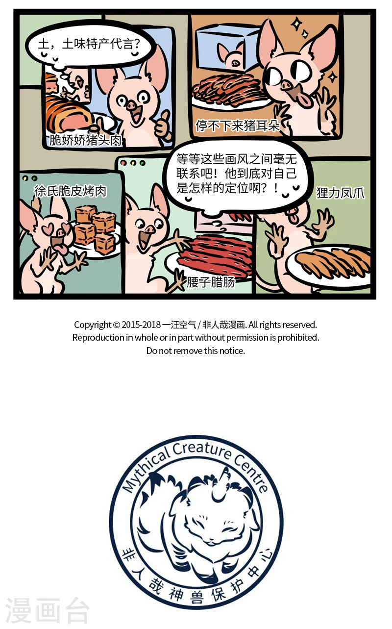 第414话 接机4