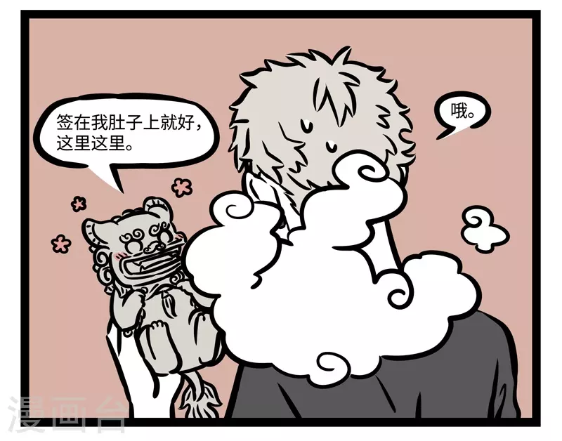 第490话 石头界7