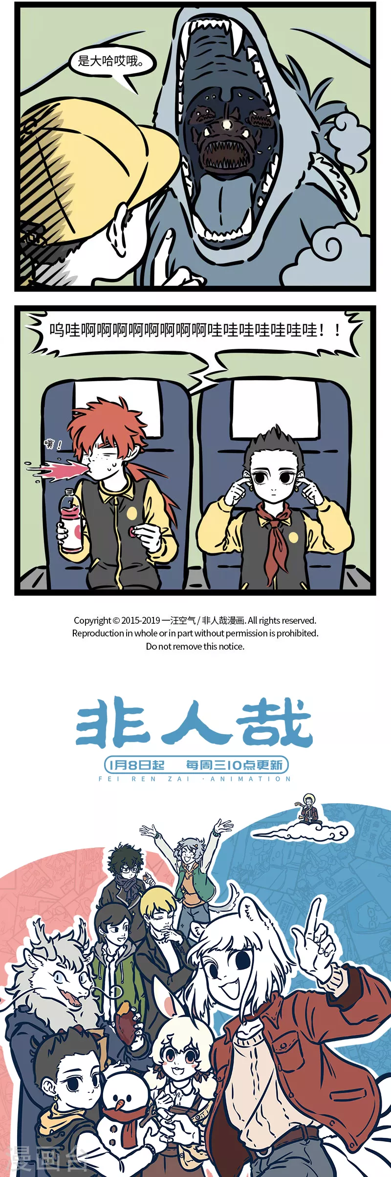 第520话 游学3