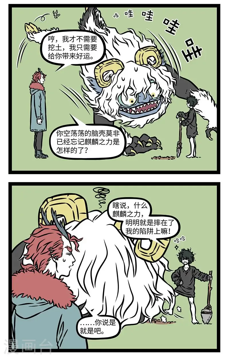 第977话 伤人不伤脸，揭人不揭短。1