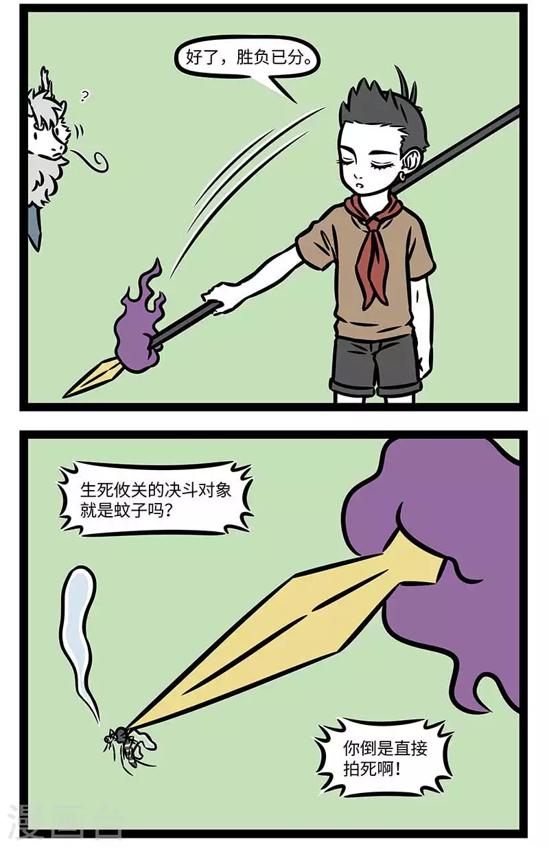 第815话 夏天的户外有如战场1