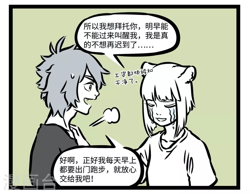 第473话 任务5