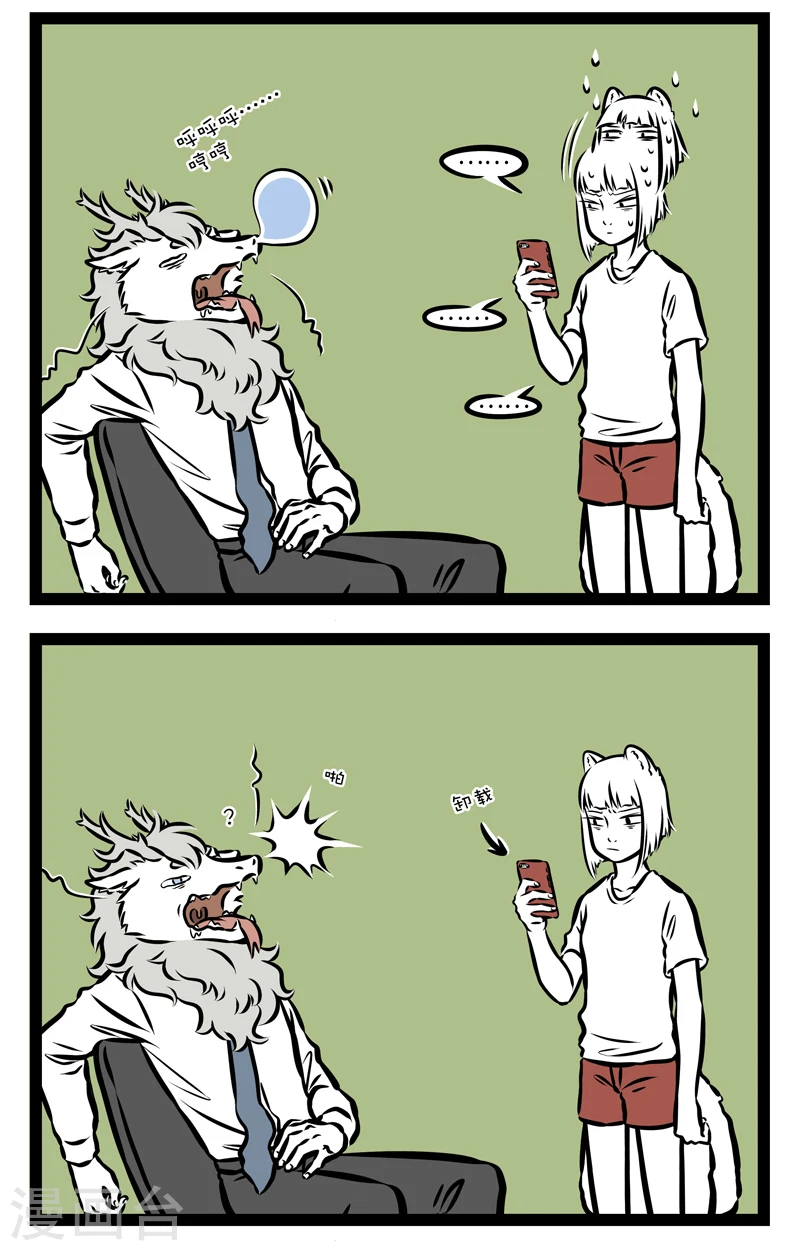 第354话 西游男子1