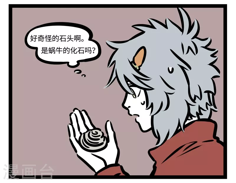 第445话 吸毛5