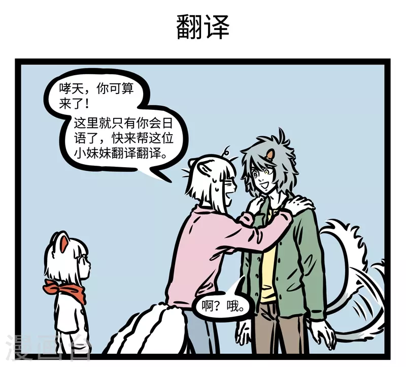 第458话 conversation4