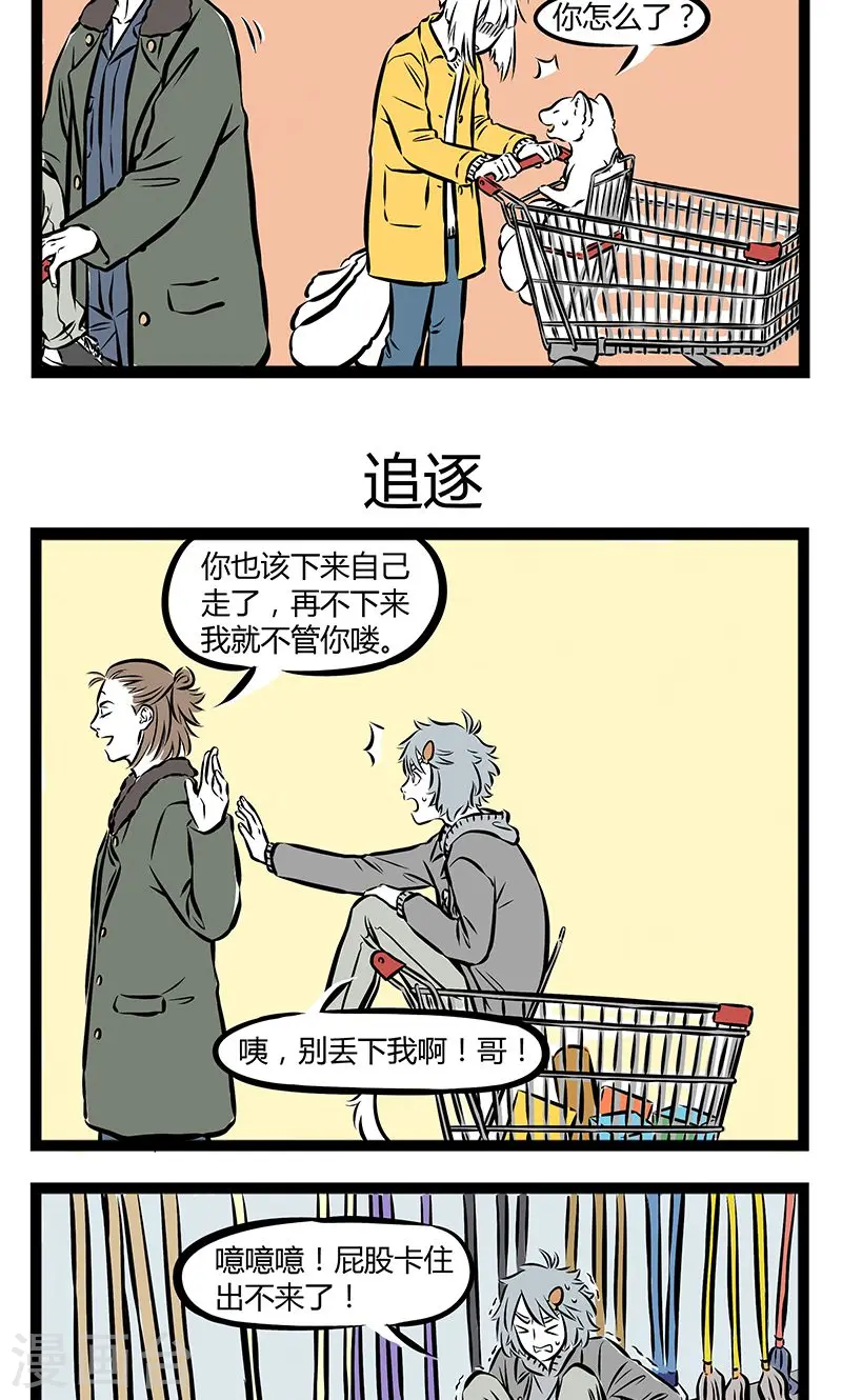 第186话 熟人2