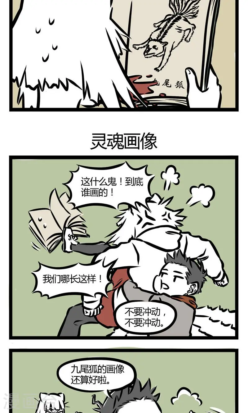 第85话 画像2