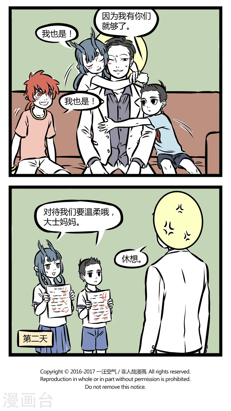 第255话 周记3