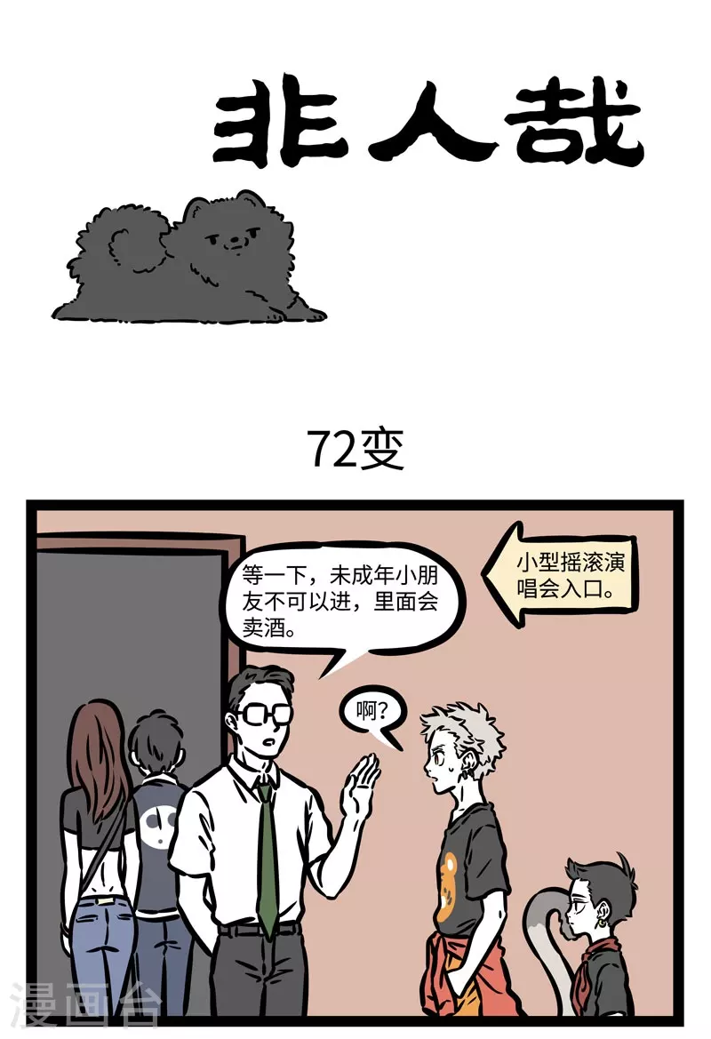 第489话 72变0