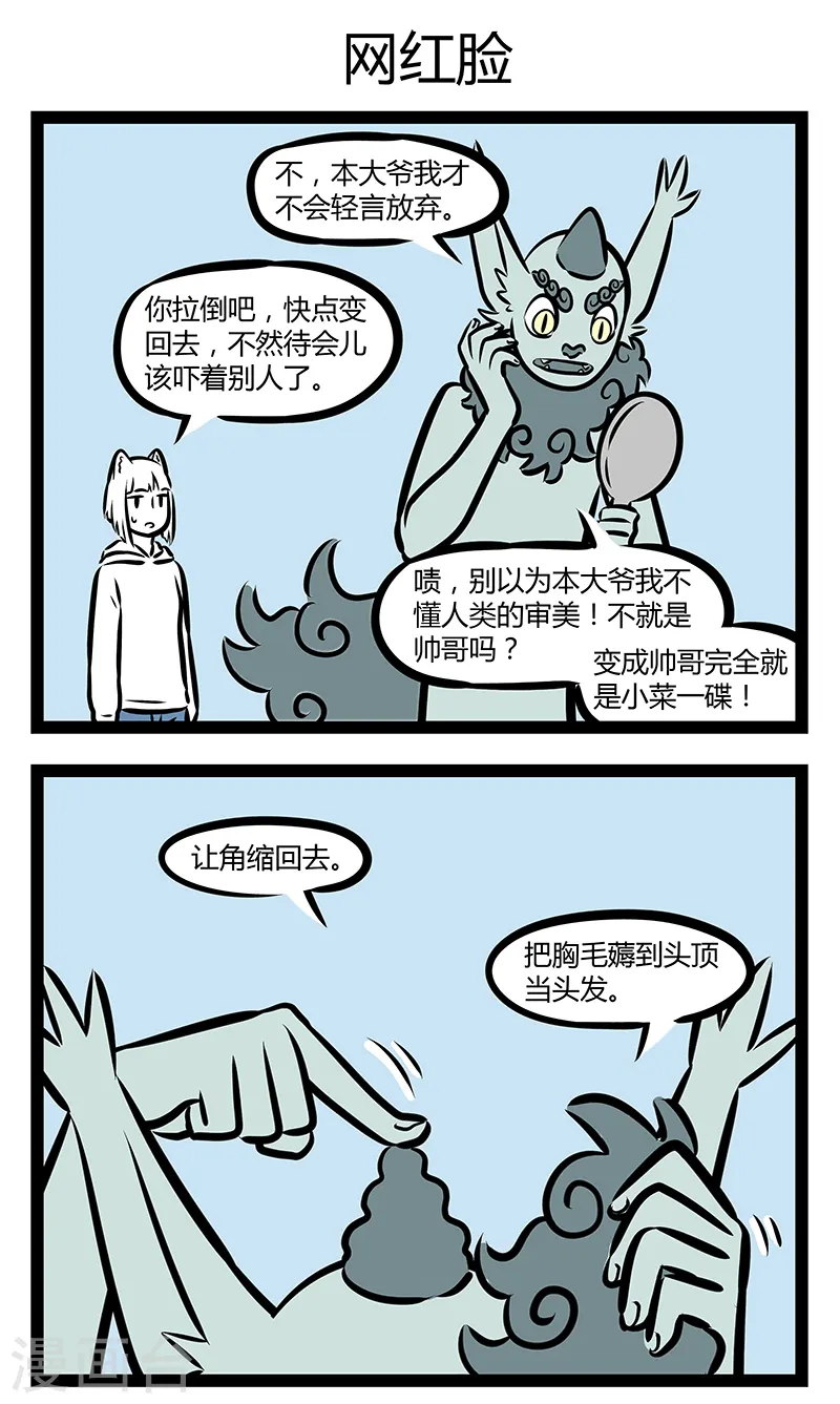 第304话 化形2