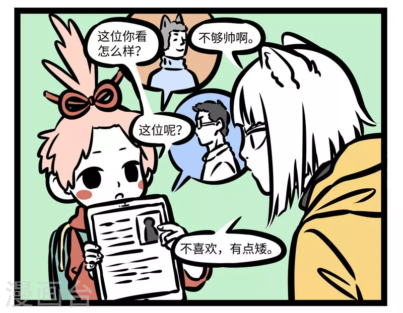 第432话 冲业绩5