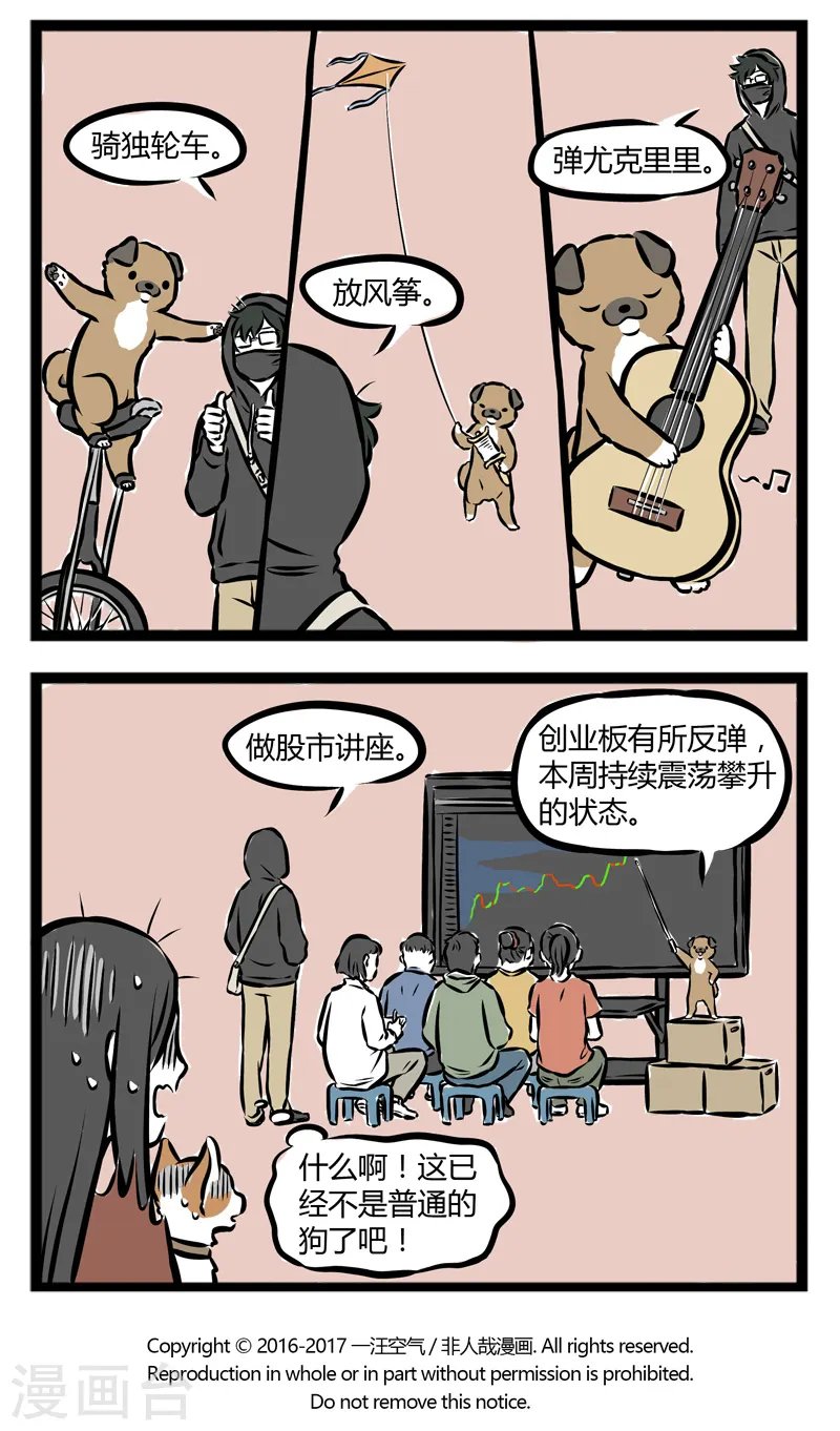 第265话 自立自强3