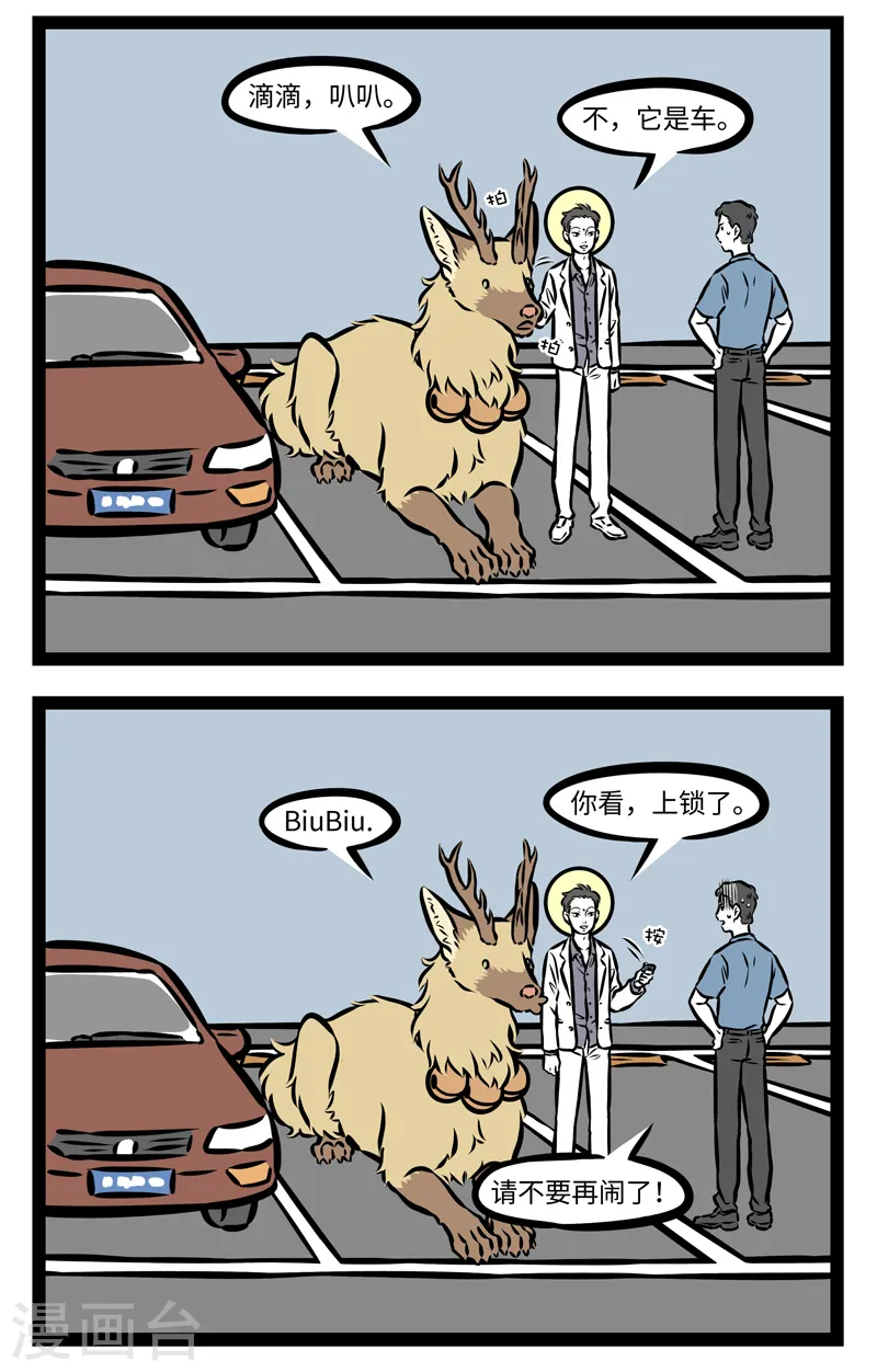 第361话 停车1