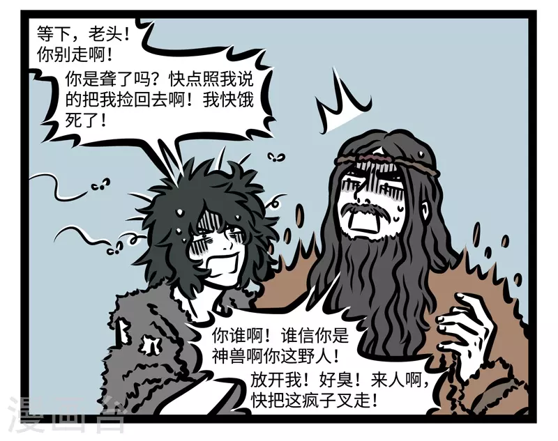 第449话 初遇3