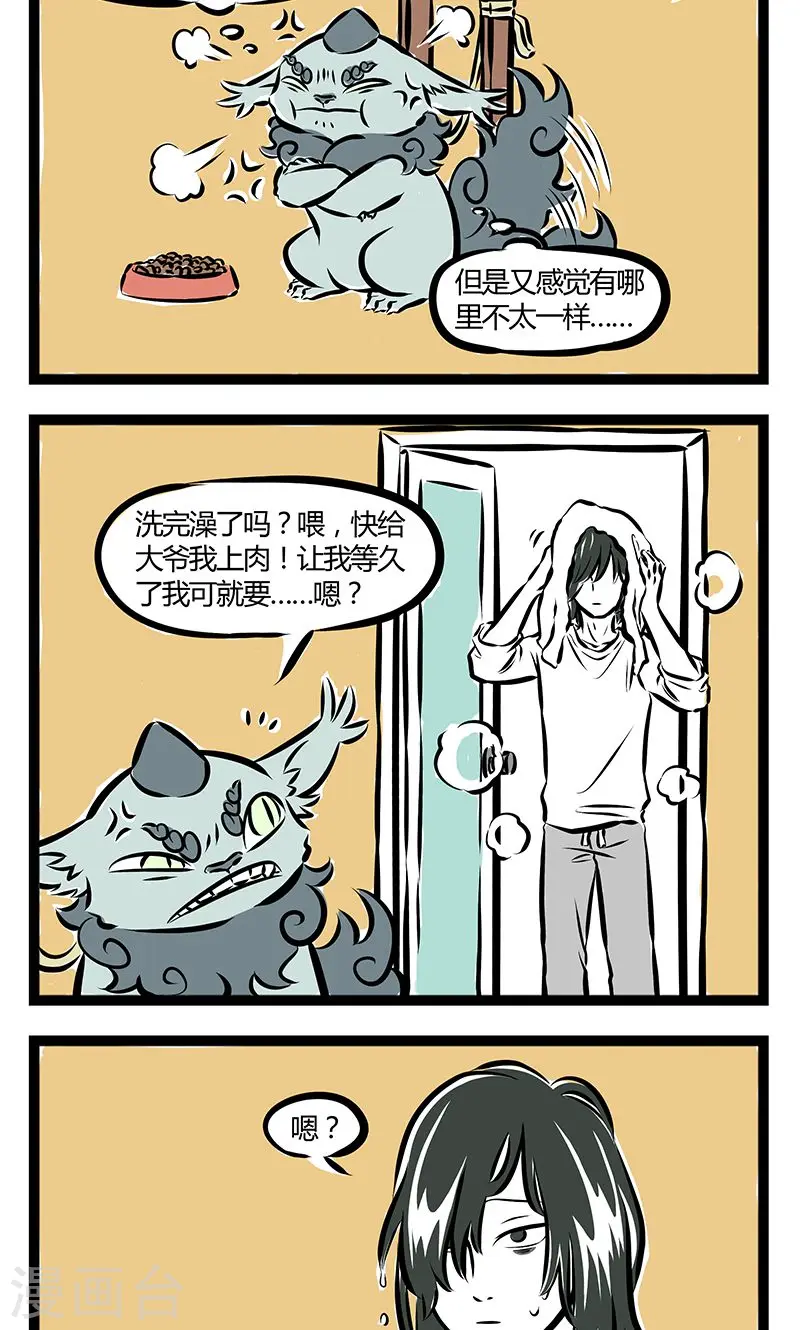第188话 来早了3