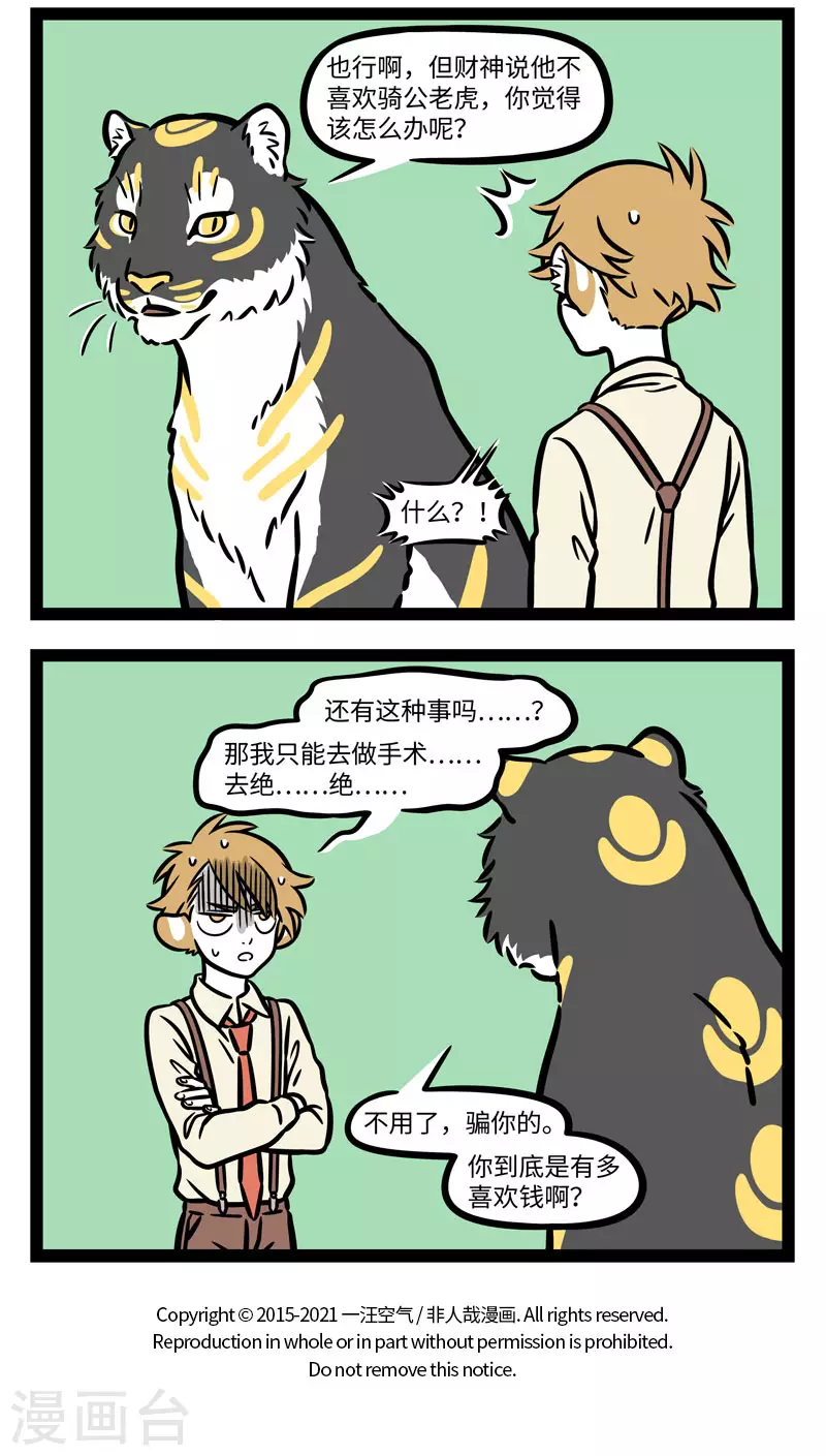 第652话 君子爱财，取之有道3