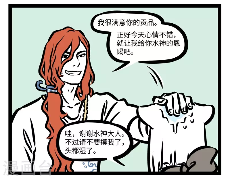 第424话 恩赐2
