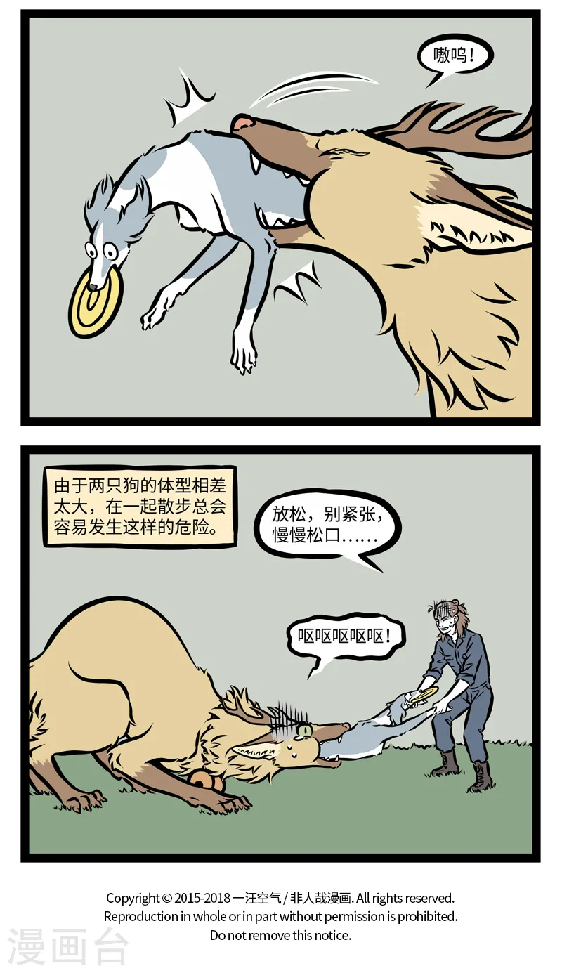 第359话 前情3