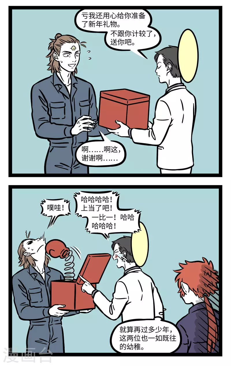 第651话 真正想要的礼物不会从天而降1