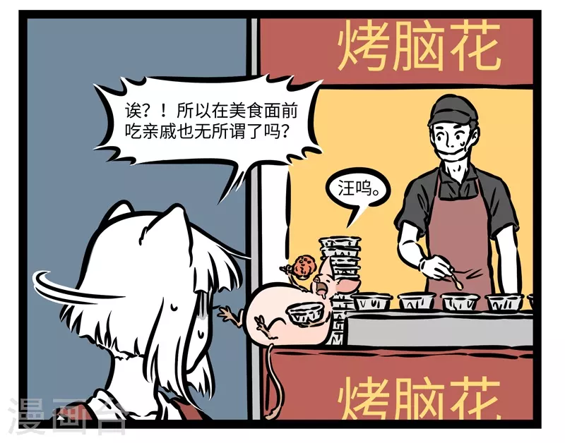 第492话 美食7