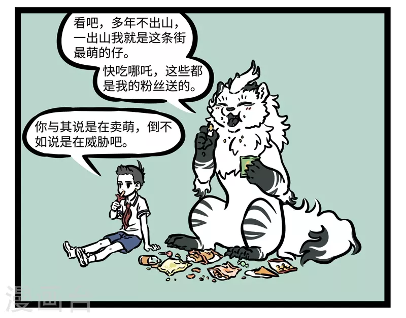 第470话 门外7