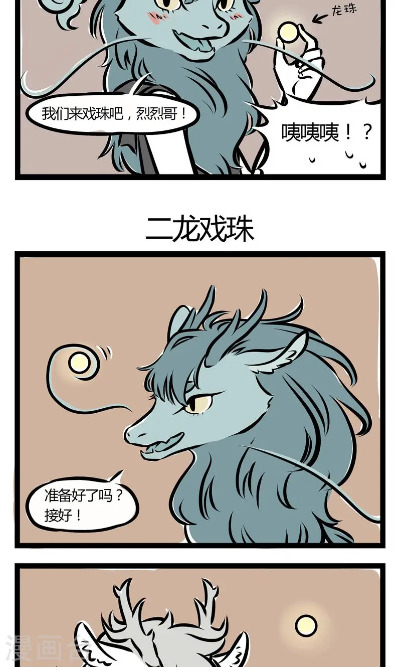 第114话 俺堂妹2