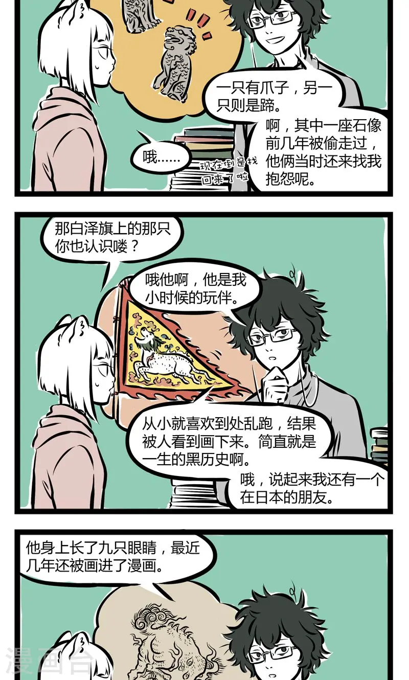 第208话 唯一3