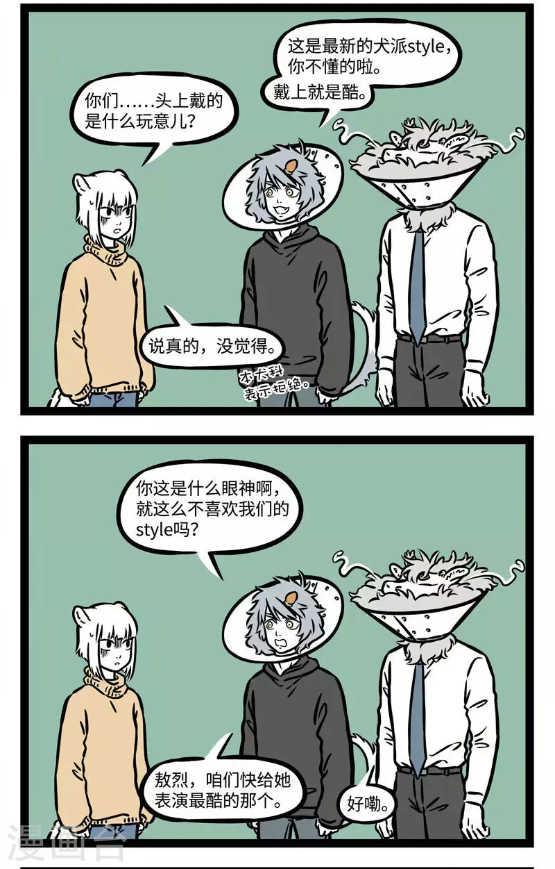 第527话 好朋友就是要愿意一起犯傻。 ​​​​2