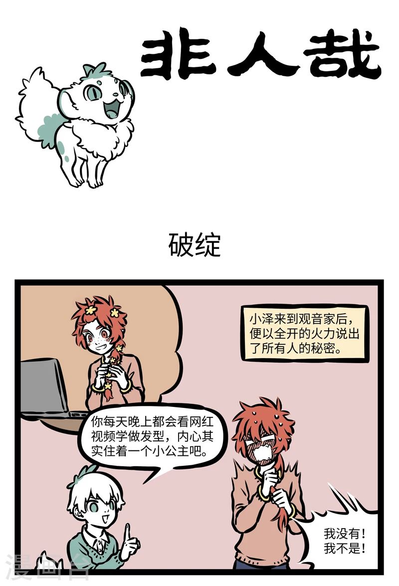 第398话 破绽0