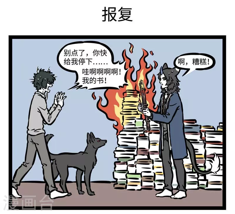 第503话 天亮4