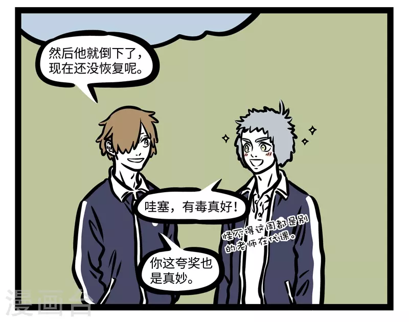 第448话 剪头发3