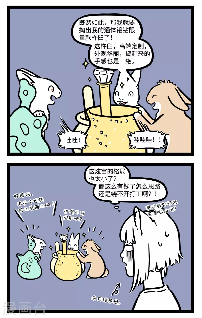 第692话 我在遥望，月亮之上1