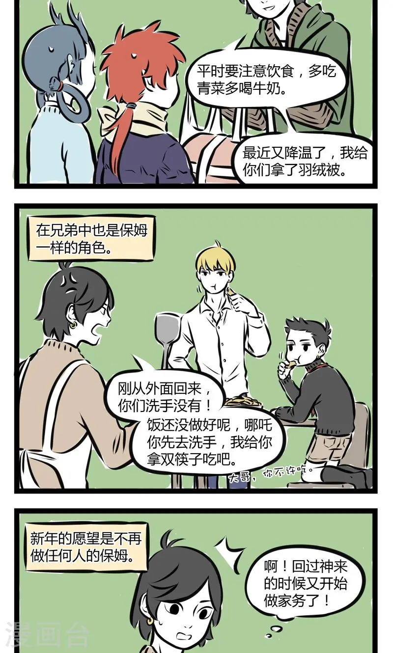 第199话 金吒3