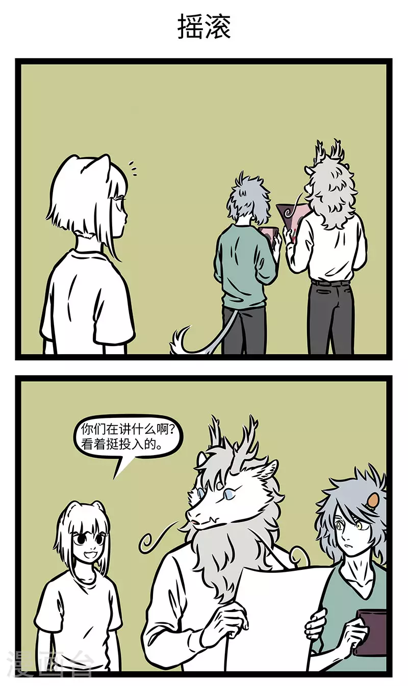 第922话 梦想还是要有的，万一实现了呢。2