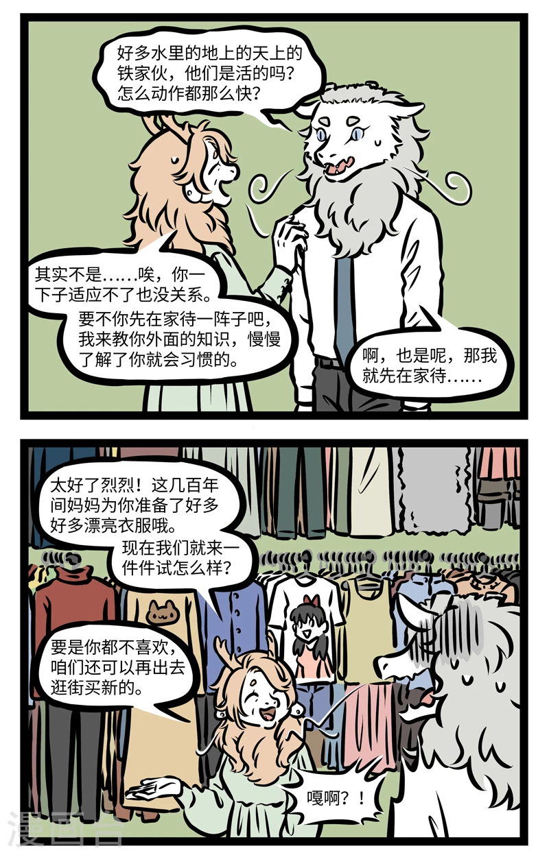 第411话 醒了3