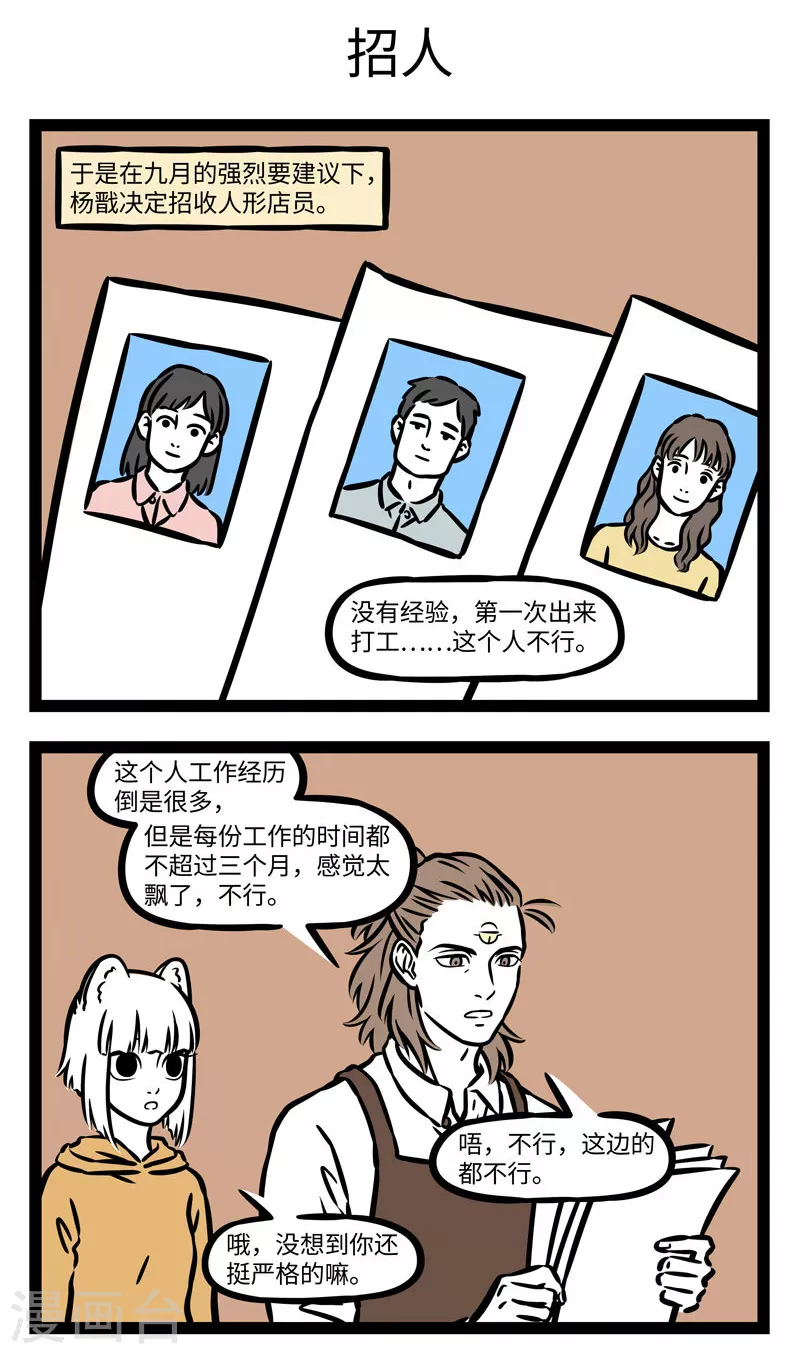 第541话 咖啡好喝也怕巷子深2