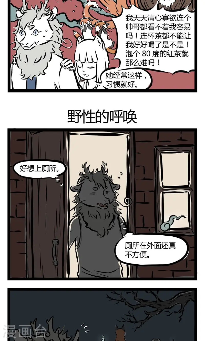 第101话 修身养性2