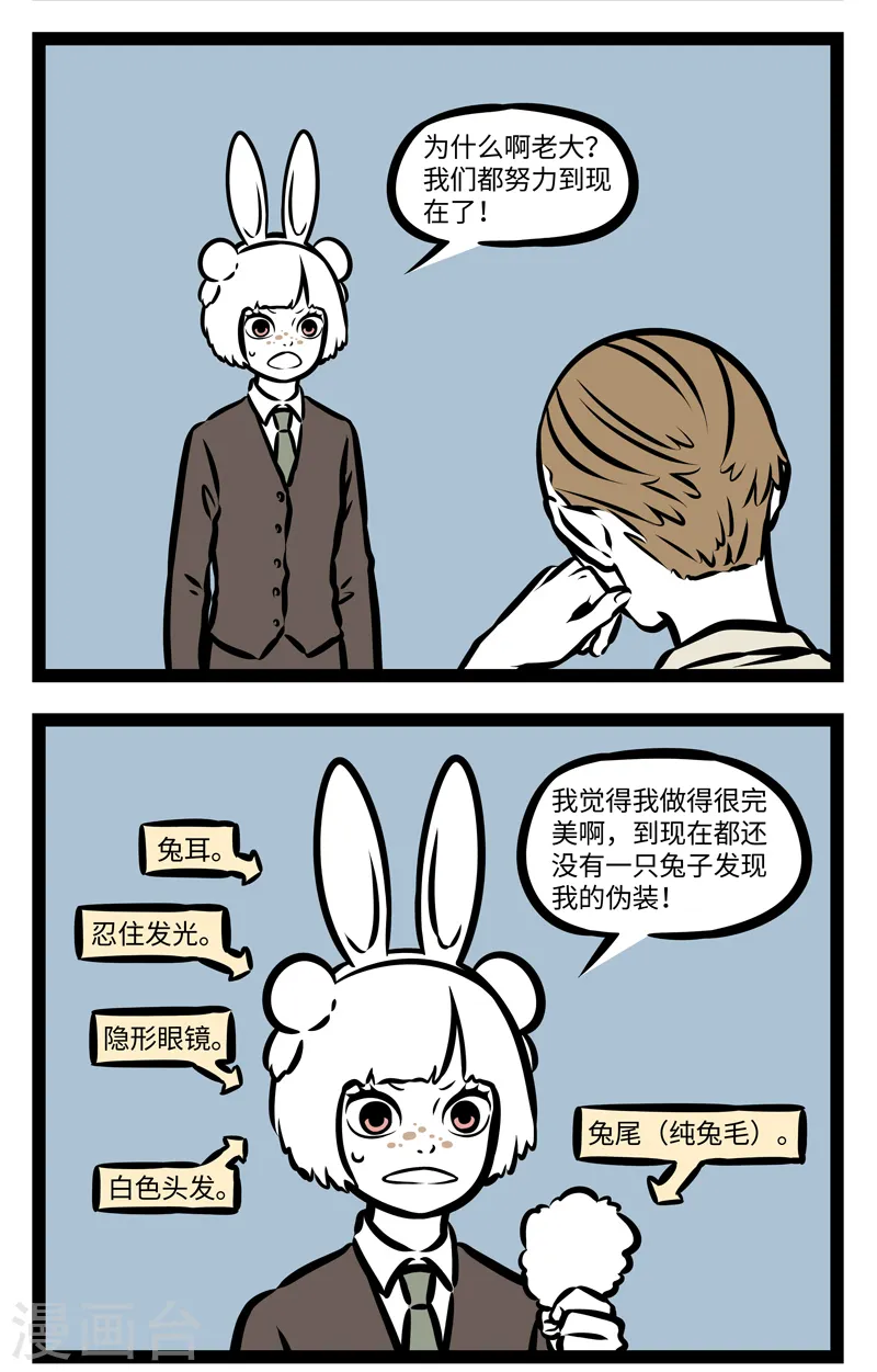 第363话 潜入3