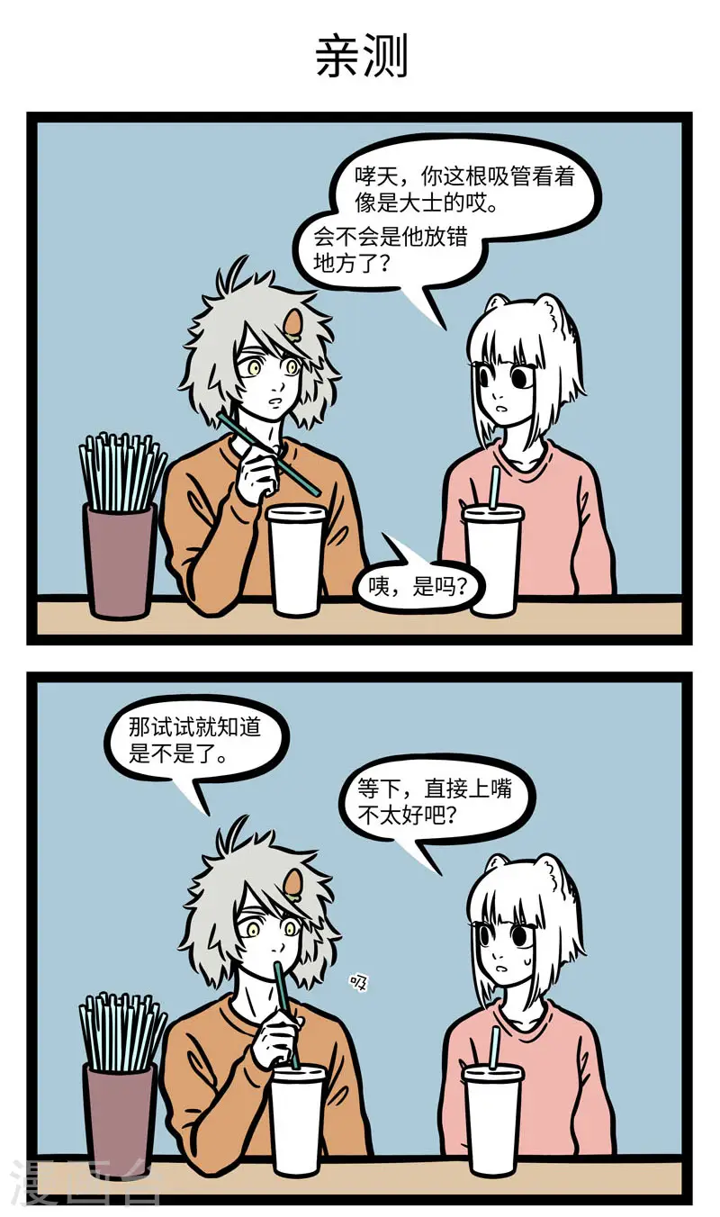 第622话 摔碎的碗就算粘回去也不会像以前一样了2
