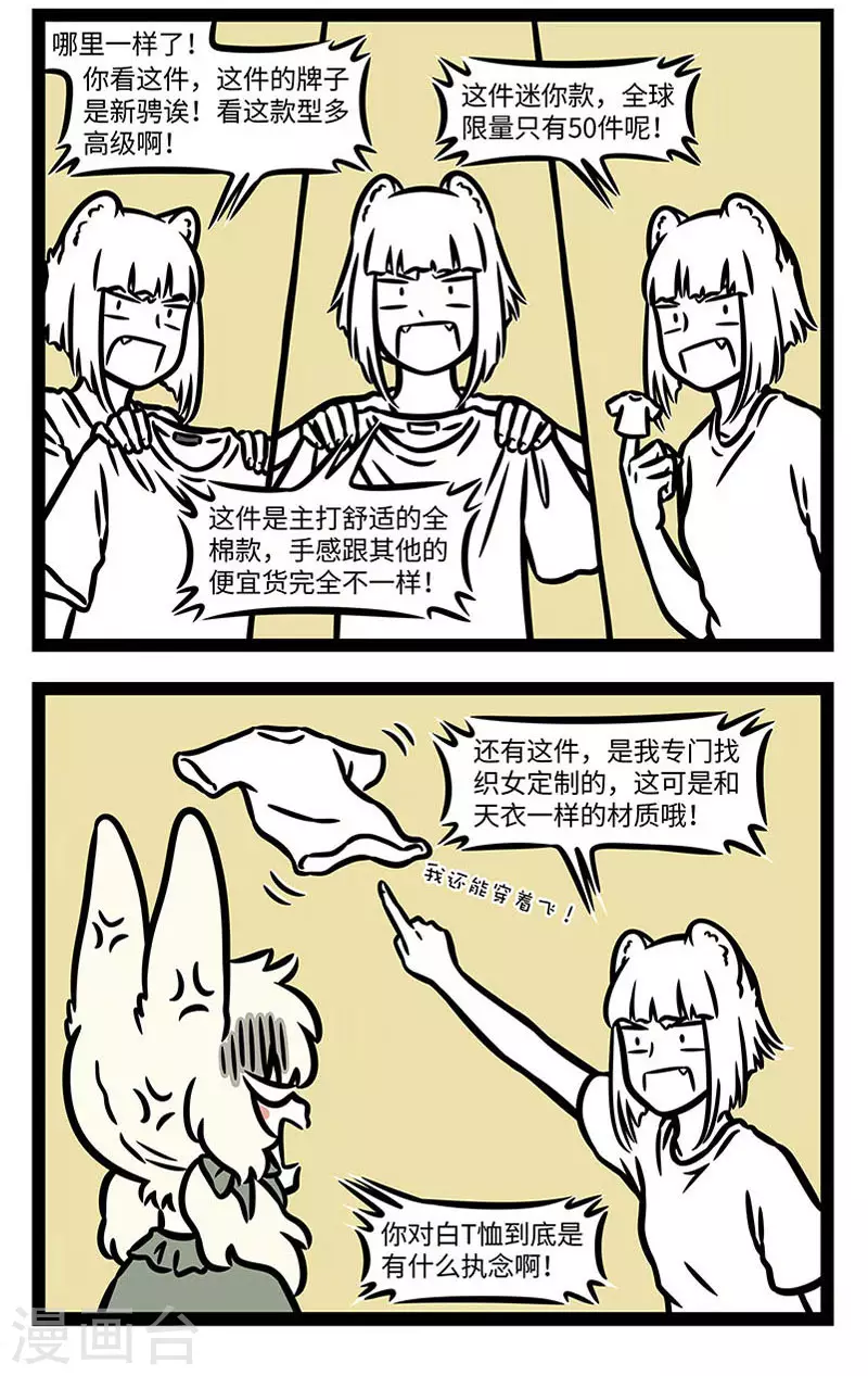 第840话 换季了，又该收拾衣柜了。1