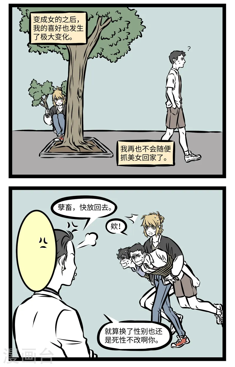 第359话 前情1